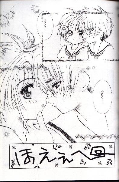 [Abe Ryu] [2000 Summer] Wolf and Cherry page 31 full