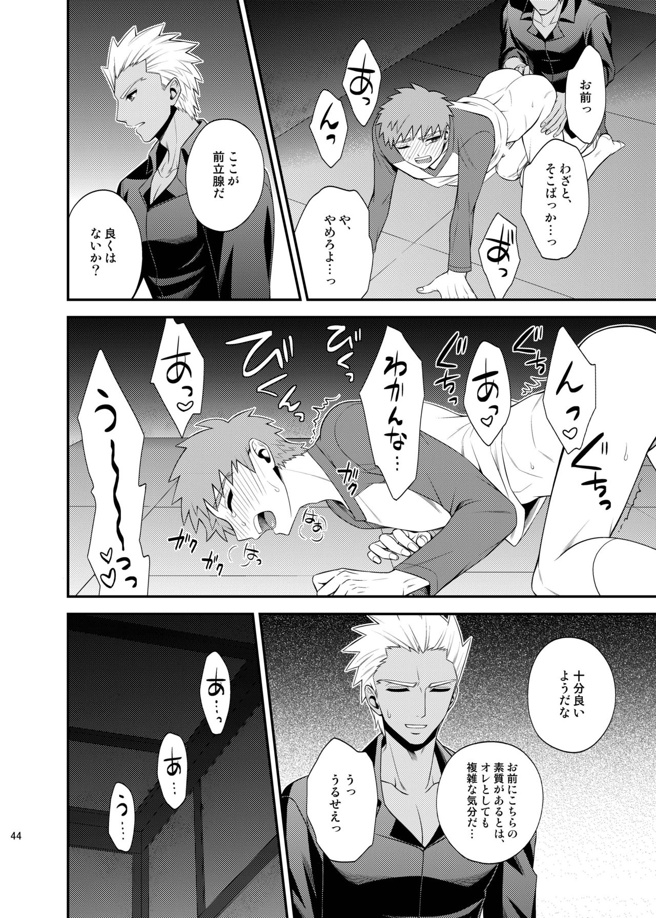 [TEKETO (Sanada)] Saigo no Yoru ni (Fate/stay night) [Digital] page 45 full