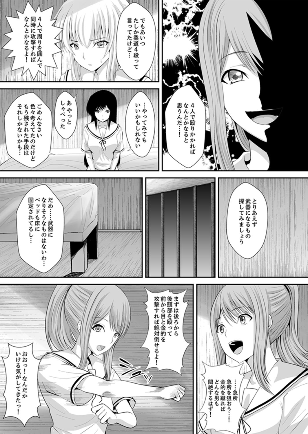 [Shima Syu] Watashi… Kanjite Nanka Imasen! ~ Kangoku Shima no JK Choueki Sex ~[Kanzenban] page 62 full