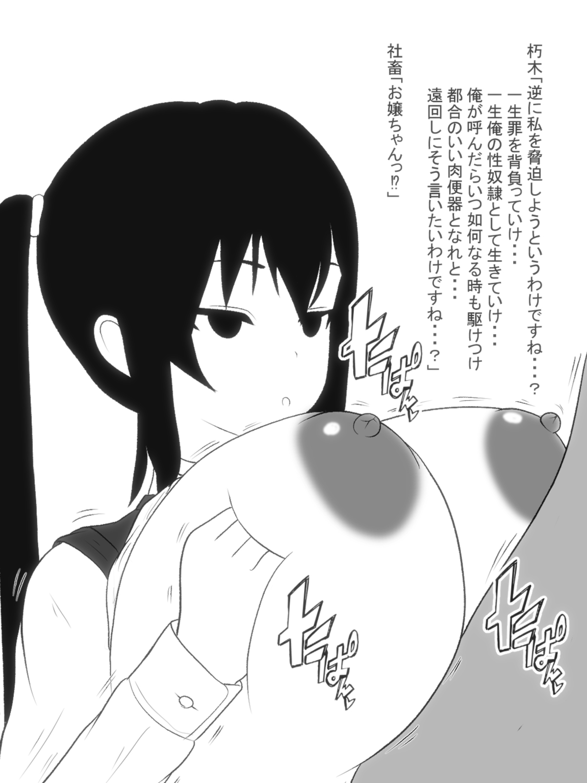 [Ai no Senshi Mimikaki] Paizuri-chan! Hayatochiri! page 12 full