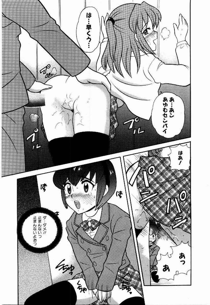 [Nagisawa You] Yokkyuu Fuman Shoujo page 16 full