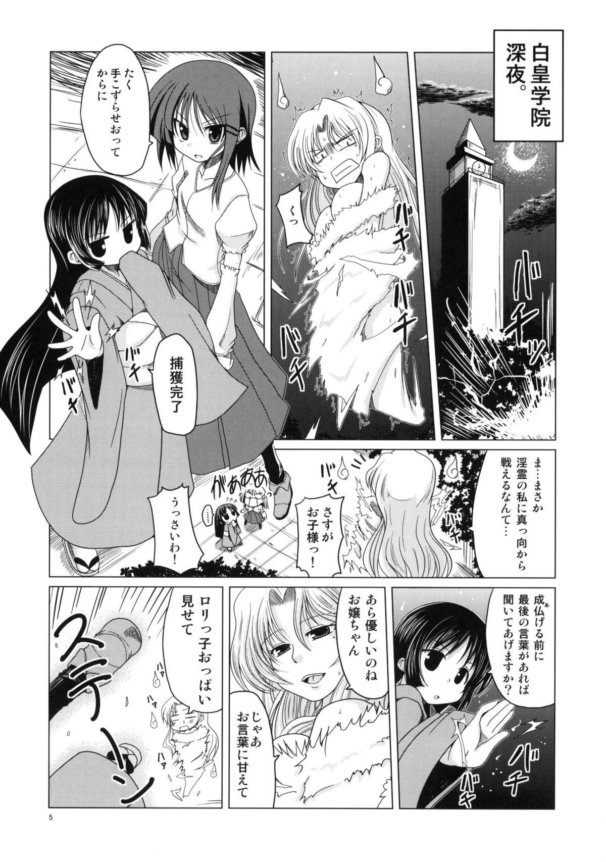 (C73) [TAROTS (Sawano Akira)] Hinakan. (Hayate no Gotoku! [Hayate the Combat Butler!]) page 4 full