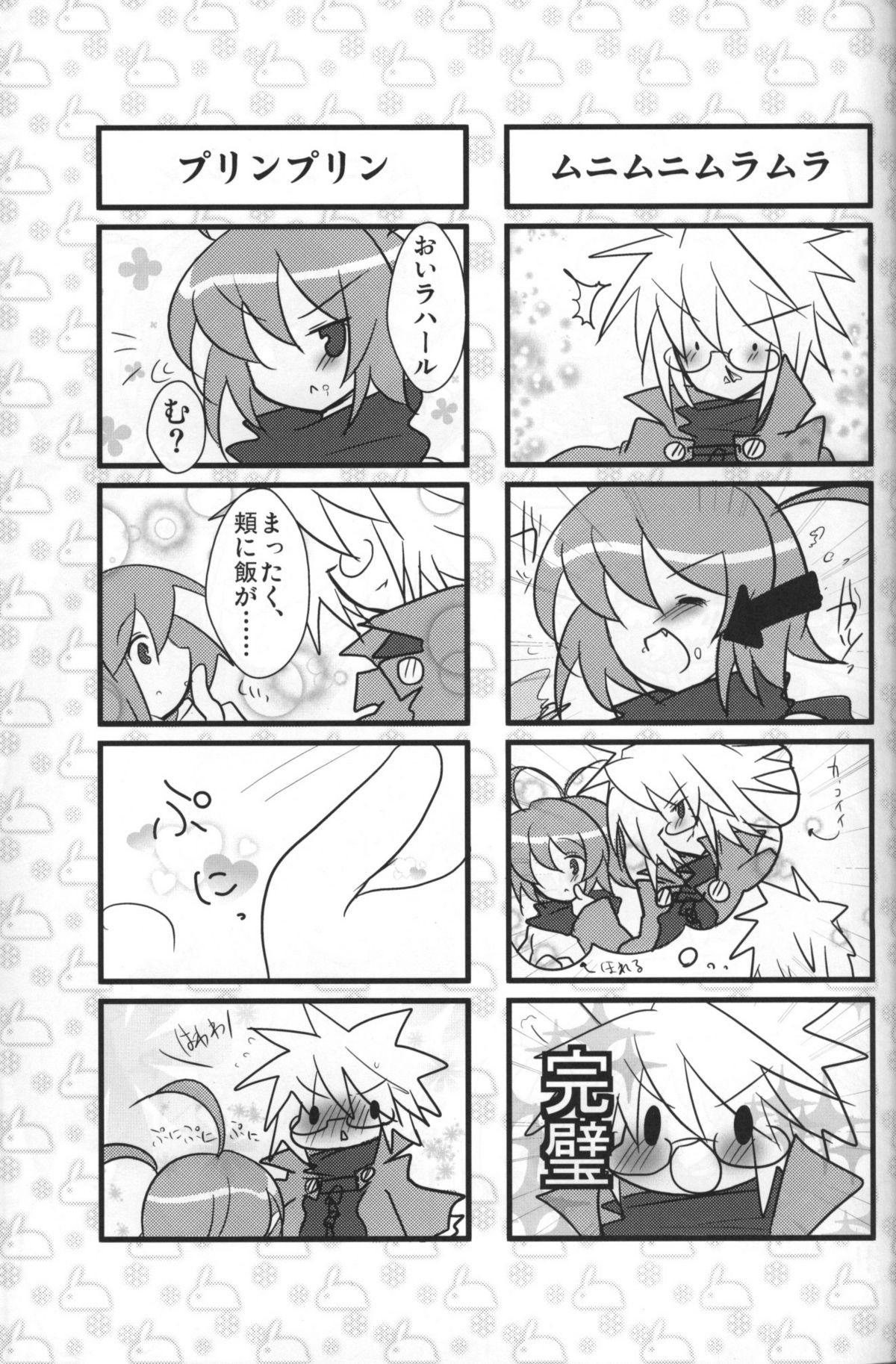 (Shota Scratch 14) [Excite Rabbit, Kinako Mochi (Various)] Sweet Darkness (Makai Senki Disgaea) page 28 full