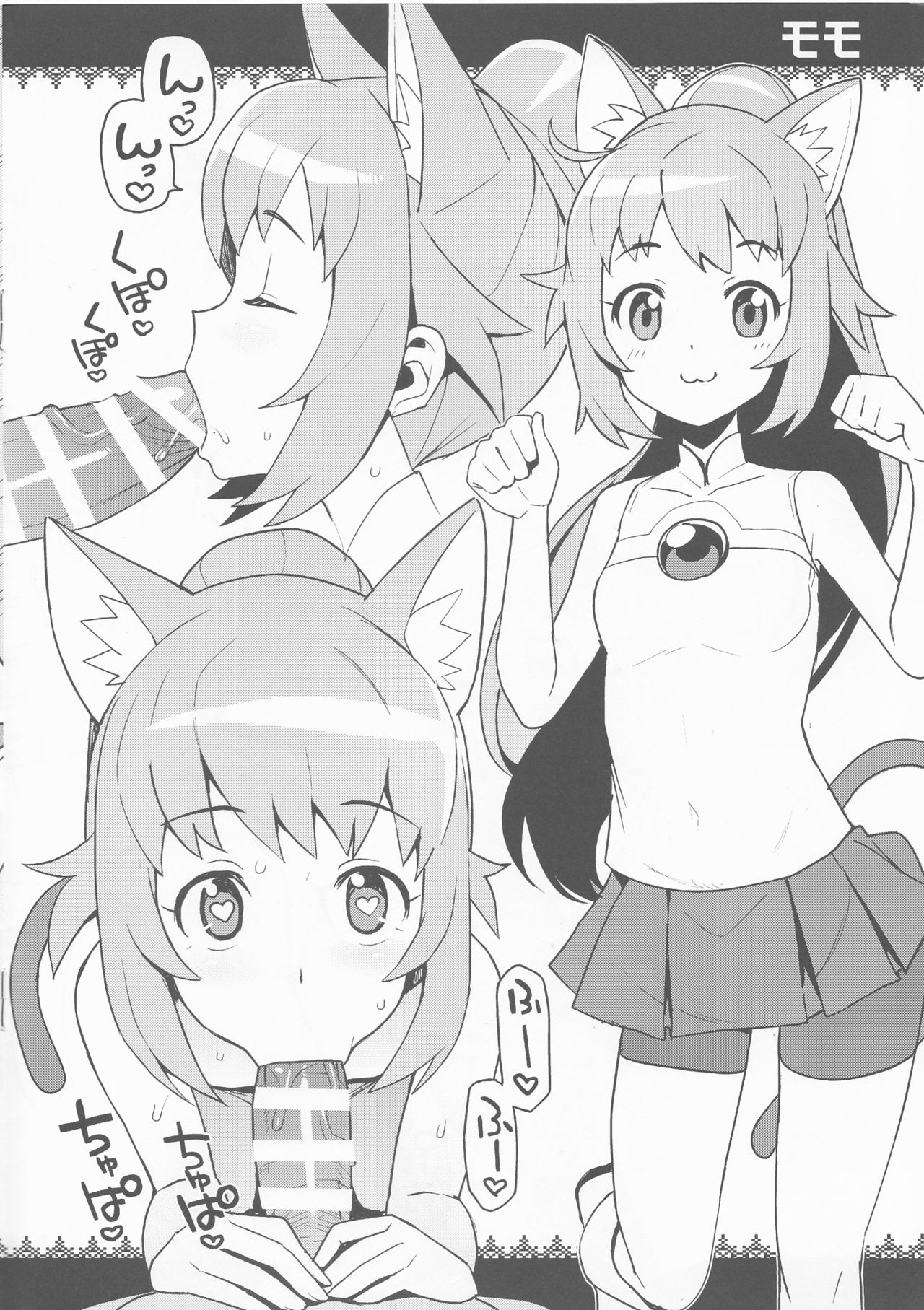 (C94) [Funi Funi Lab (Tamagoro)] NKDC Vol. 9 (Gundam Build Divers) page 4 full