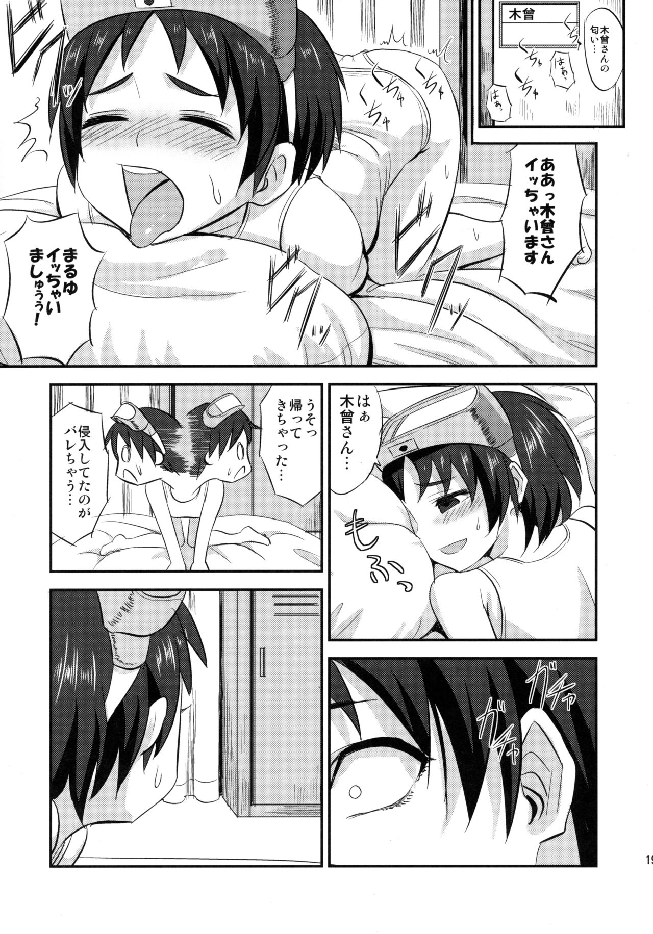 (SC2016 Autumn) [Can Do Now! (Minarai Zouhyou)] Kiso-chan ni Ecchi o Oshiex + Kiso-san Nozokarex (Kantai Collection -KanColle-) page 18 full