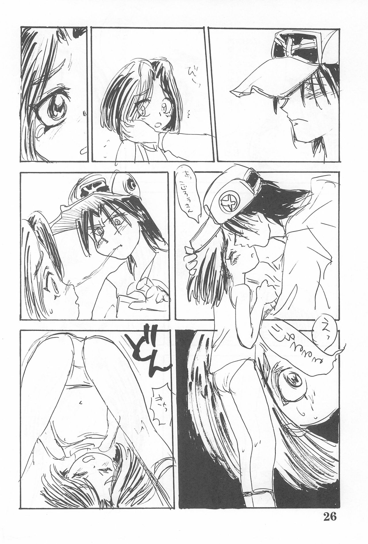 (Comic Castle 14) [Sanketsushuu (Sanzui)] Suiyoubi (Grander Musashi) page 28 full