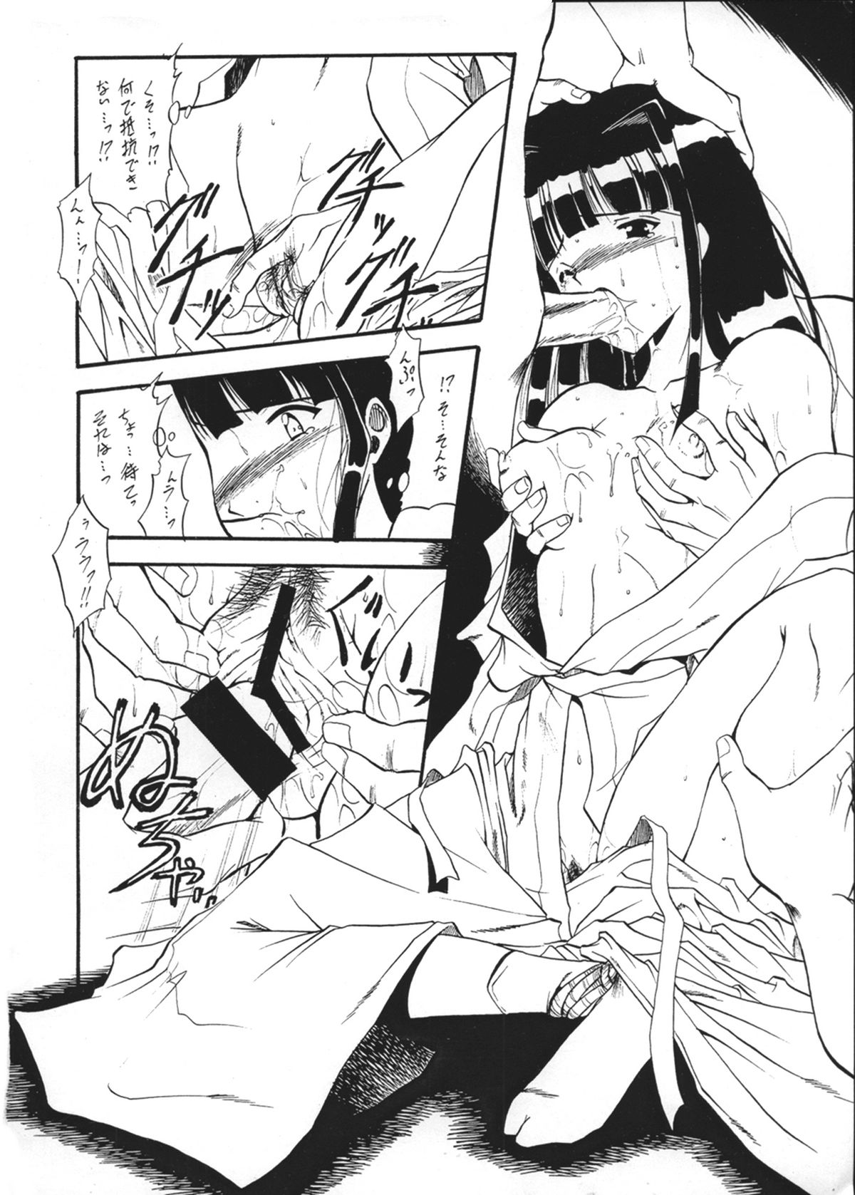 (C57) [Dasshifunnyuu (Various)] Dendouryoku (Love Hina) page 17 full