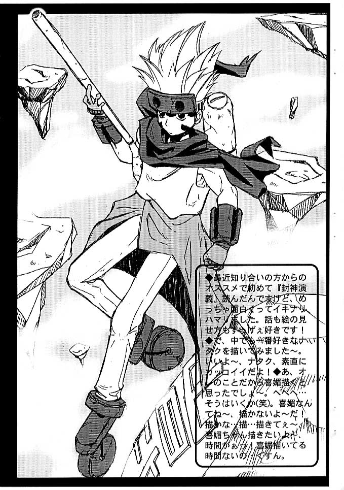 (C54) [Cu-little2 (Beti, MAGI)] The Space Lupin page 6 full