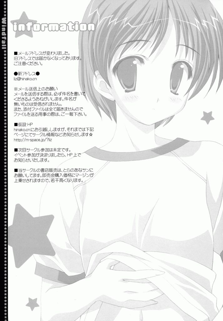 (C67) [LiZ (Satomi Hinako)] Windfall (Tsuki wa Higashi ni Hi wa Nishi ni) page 20 full