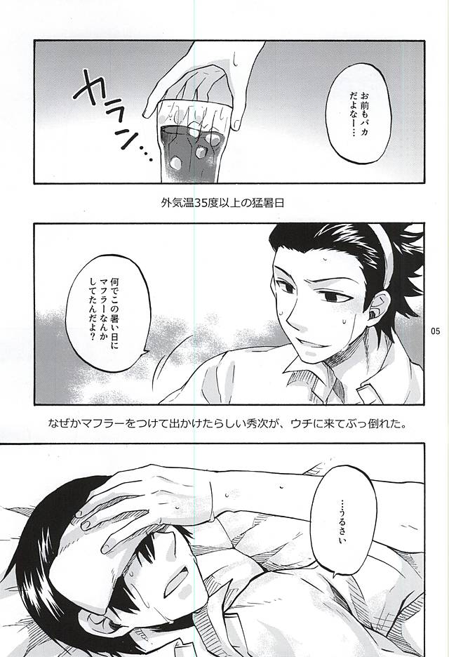 (C88) [ACID-BASE (Mutsuki Yotsuka)] Hana Saku Inochi Aru Kagiri (World Trigger) page 2 full