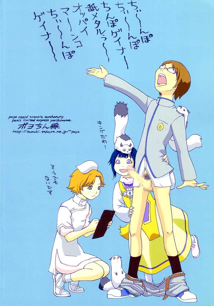 [ポヨちん線] OPPAI MANKO チ●ポゲイナー page 34 full