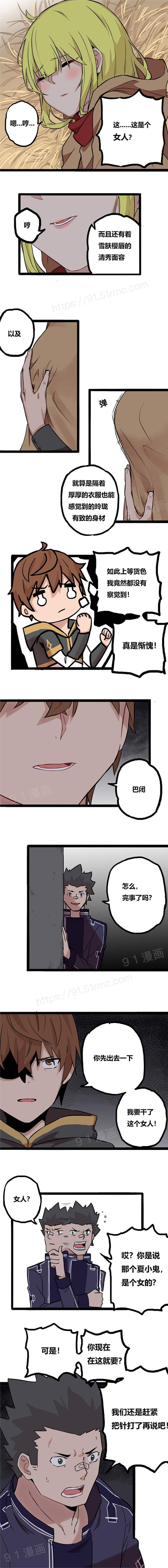 阿里布达年代记 1-6 [Chinese] page 19 full