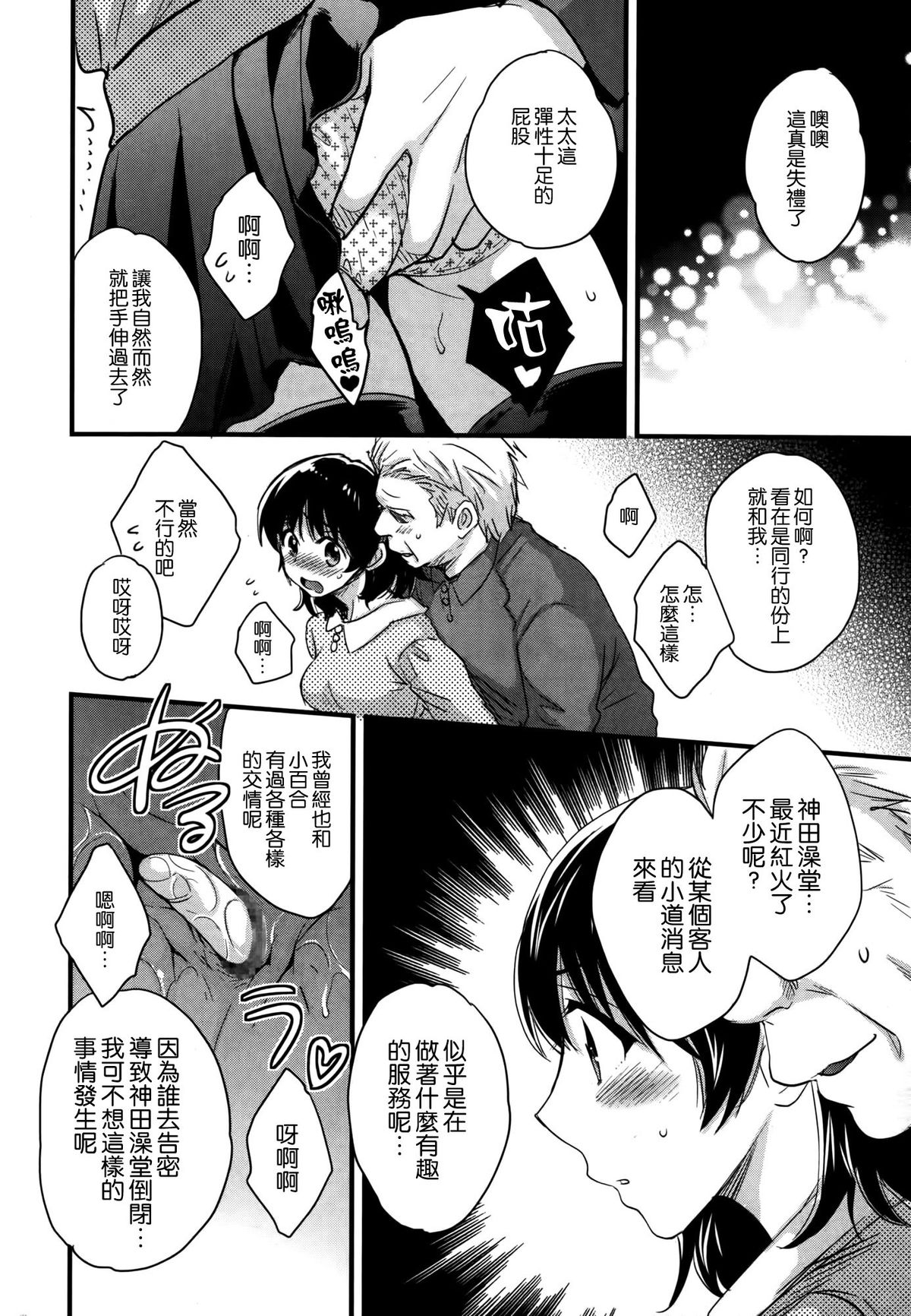 [Pon Takahanada] Niizuma Osenaka Nagashimasu Ch. 11 (Action Pizazz 2014-11) [Chinese] [空気系☆漢化] page 8 full