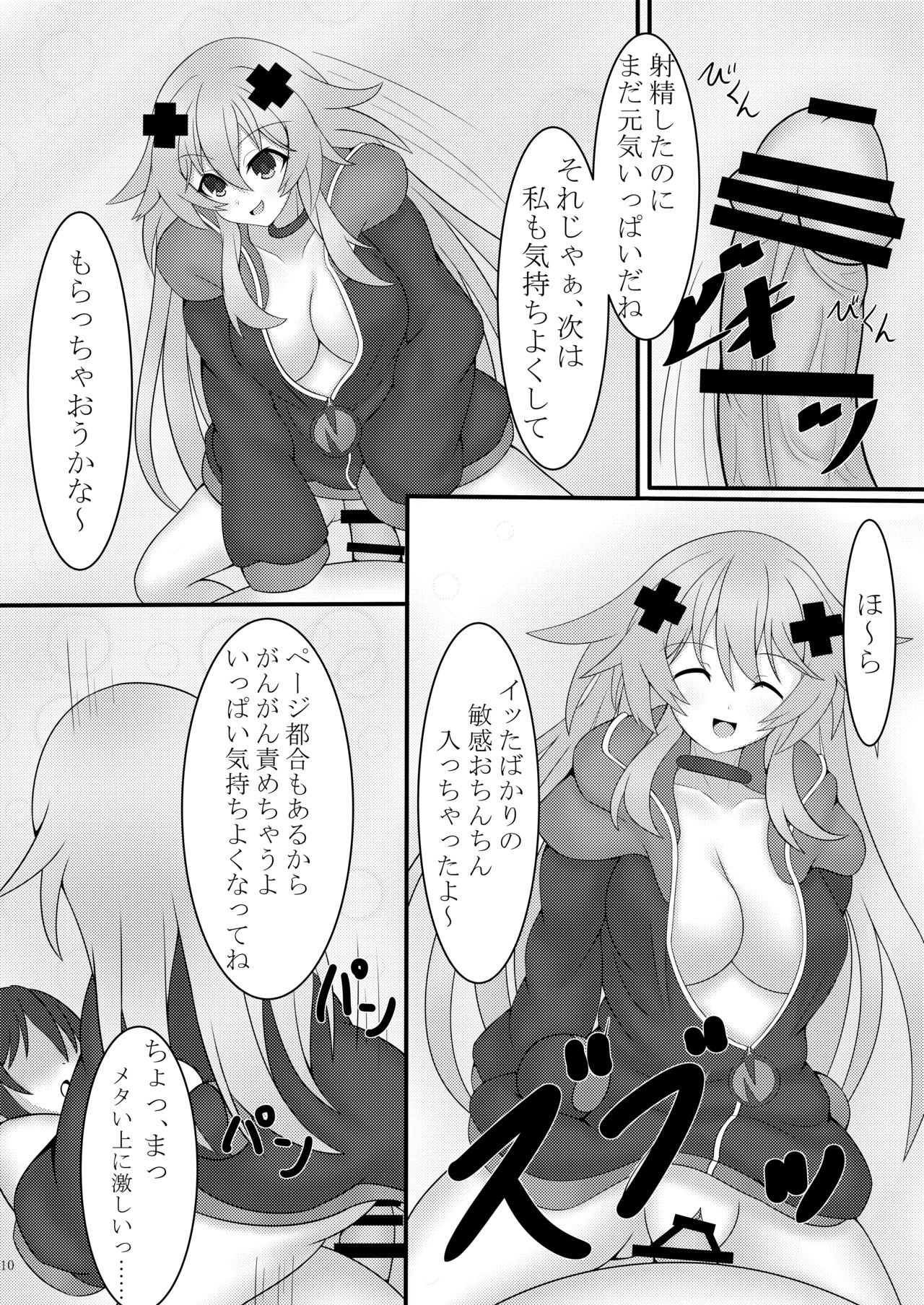 [Tenku-dou (Ayame Sino)] Otona Nep no Iru Nichijou (Hyperdimension Neptunia) [Digital] page 11 full