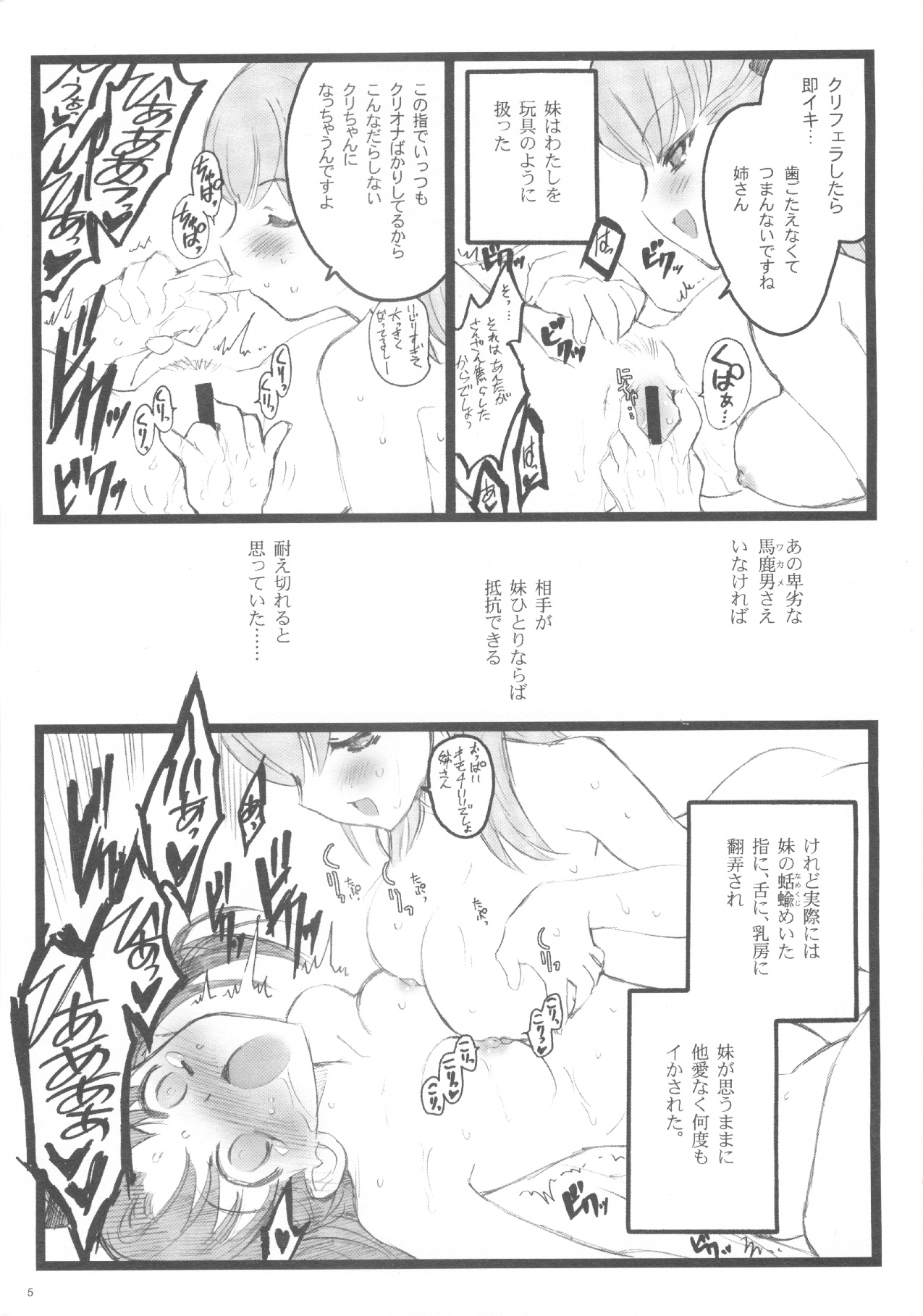 (C70) [Keumaya (Inoue Junichi)] Hyena 2 / Walpurgis no Yoru 2 (Fate/stay night) page 4 full