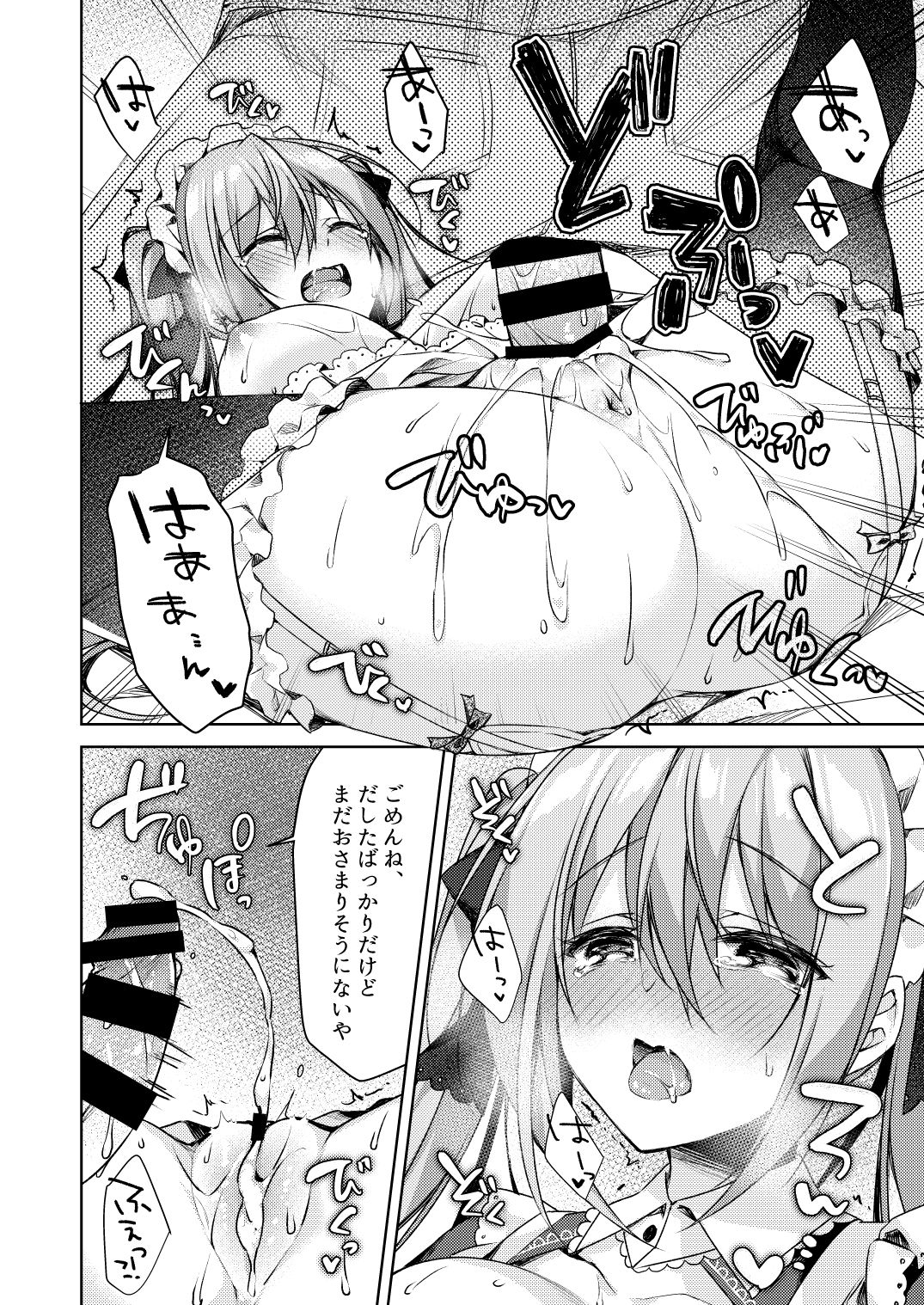 [Tears39 (Sorai Shinya)] Fujisaki Mei wa Maid ni Naritai! [Digital] page 20 full