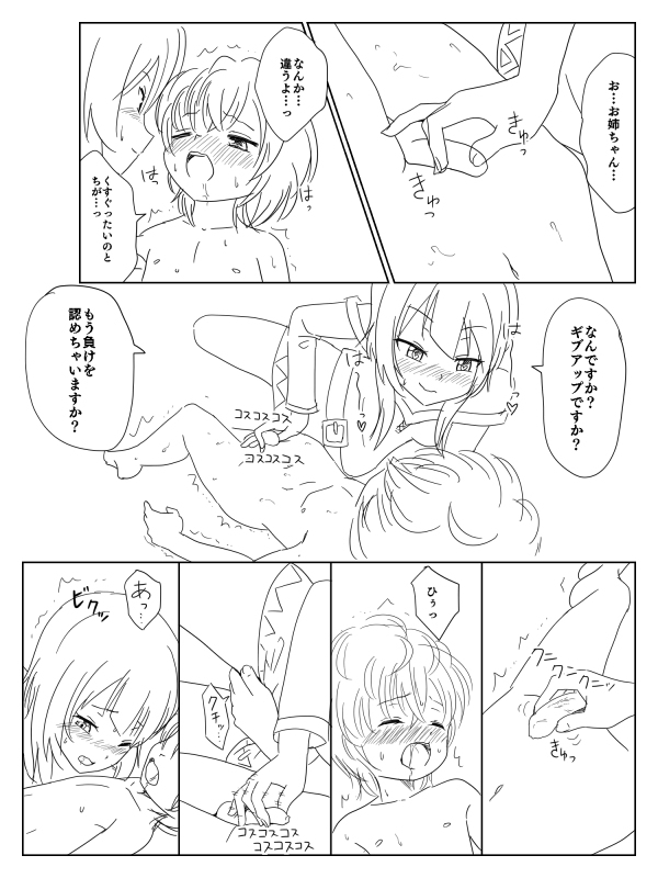 Untitled Megumin x shota comic (Kono Subarashii Sekai ni Syukufuku o!) page 7 full