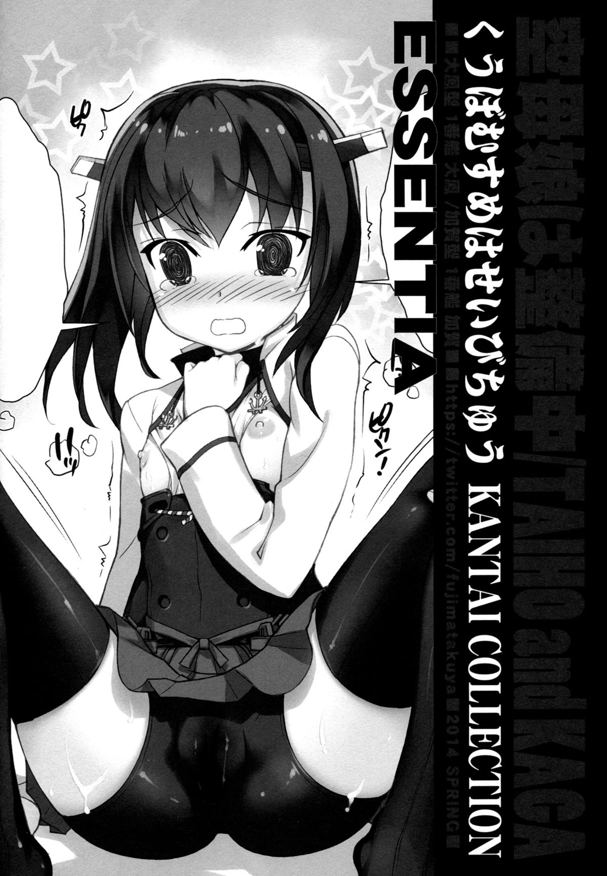 (COMIC1☆8) [ESSENTIA, Yan-Yam (Fujima Takuya, Yan-Yam)] Kuubomusume wa Seibichuu (Kantai Collection -KanColle-) [Chinese] [空気系☆漢化] page 12 full