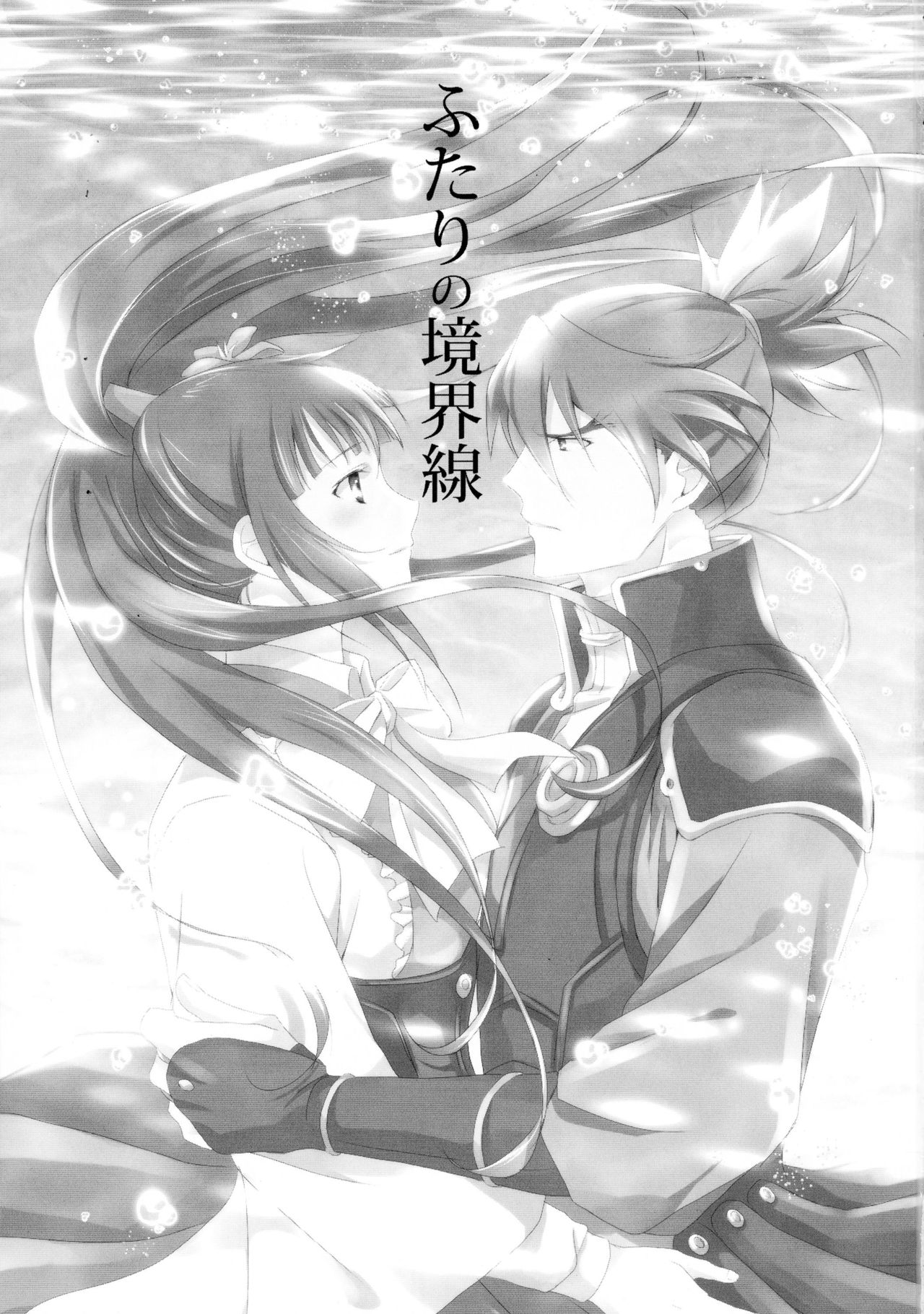[KF (Koromo)] Futari no Kyoukai-sen (Koutetsujou no Kabaneri) page 3 full