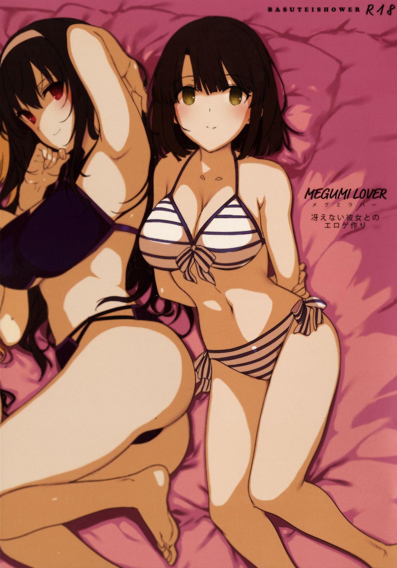 (COMIC1☆11) [Basutei Shower (Katsurai Yoshiaki)] MEGUMI LOVER Saenai Kanojo To Erogezukuri (Saenai Heroine no Sodatekata) [Chinese] [無邪気漢化組] page 2 full