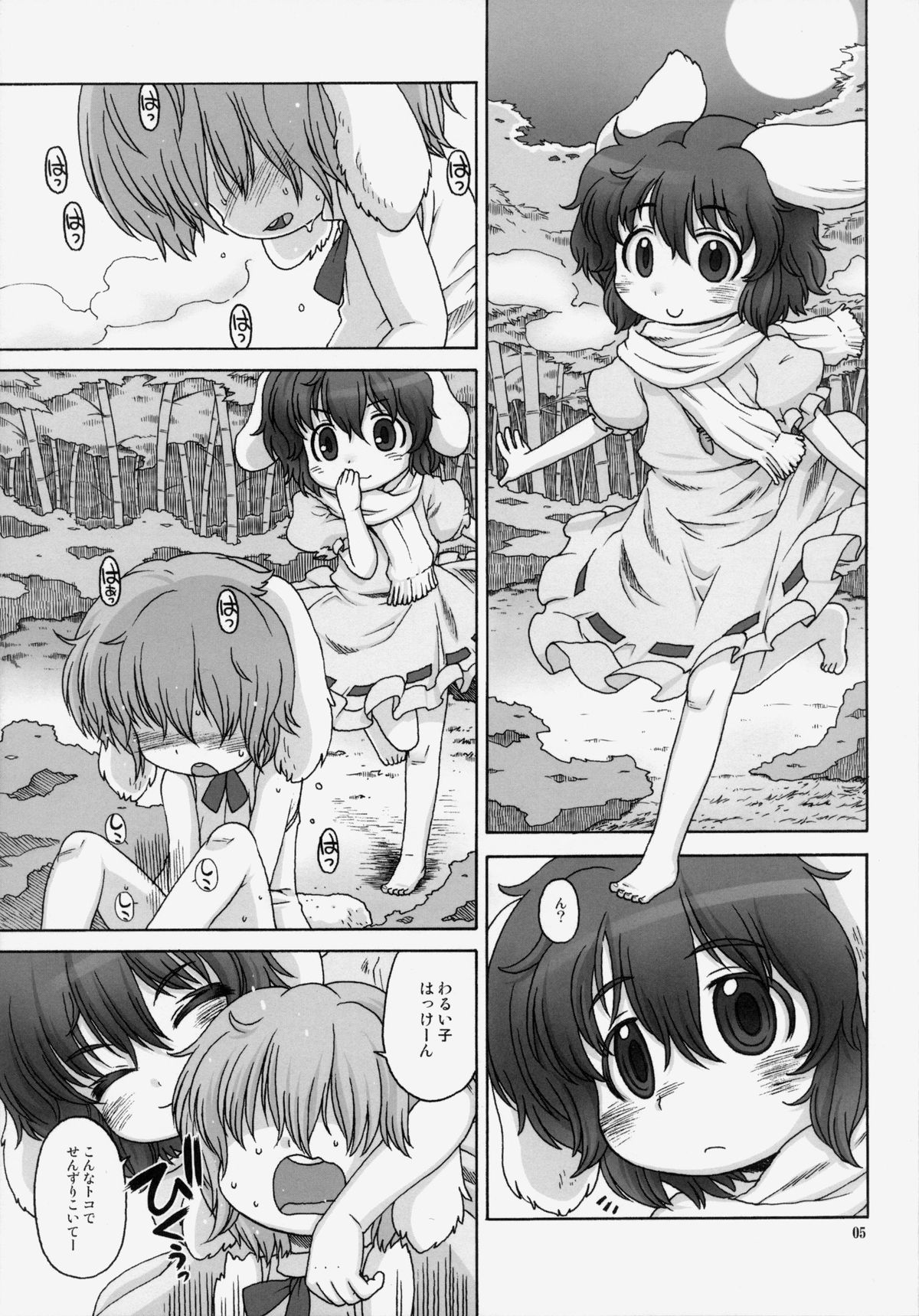 (Tsuki no Utage 5) [CANDY POP (Harukaze Unipo)] Omoidasenaku naru Sono Hi made (Touhou Project) page 4 full