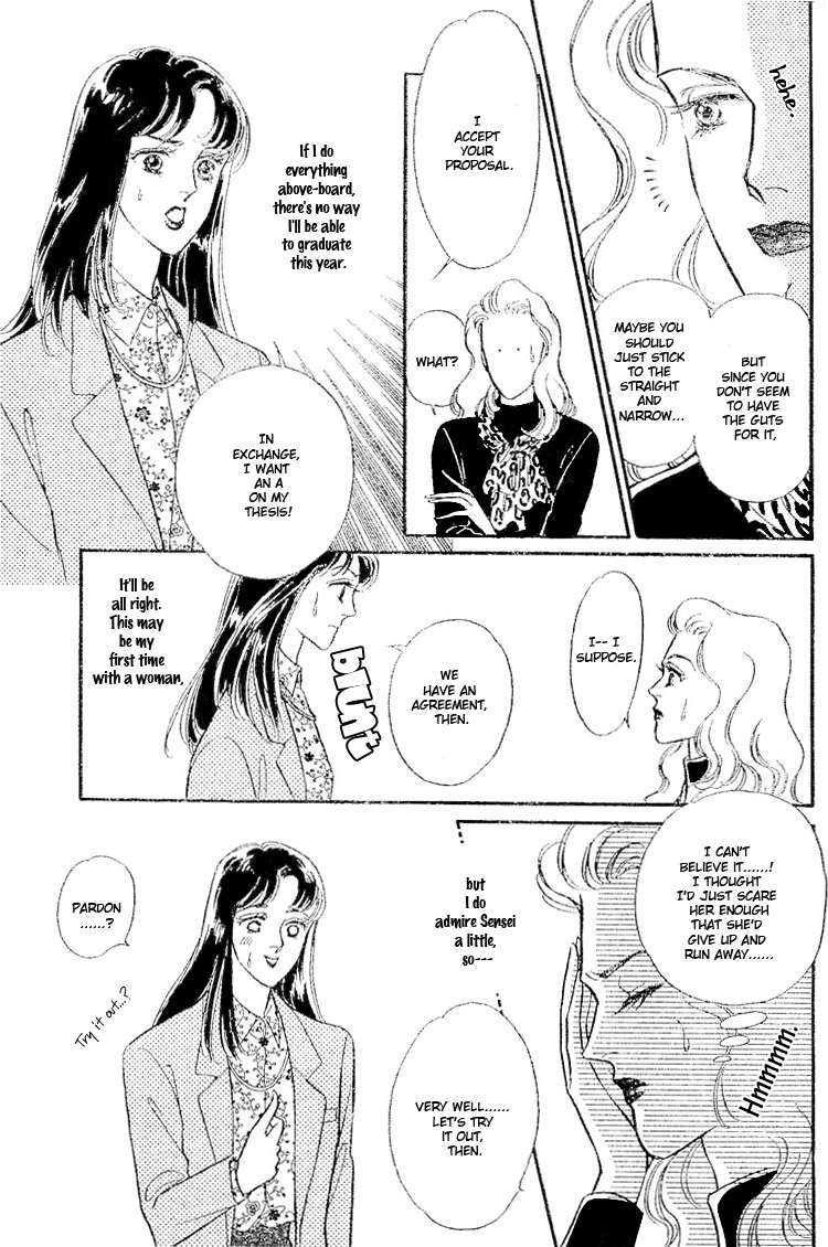 [Matsufuji Junko] Our Fake Relationship [English] [Lililicious] page 4 full