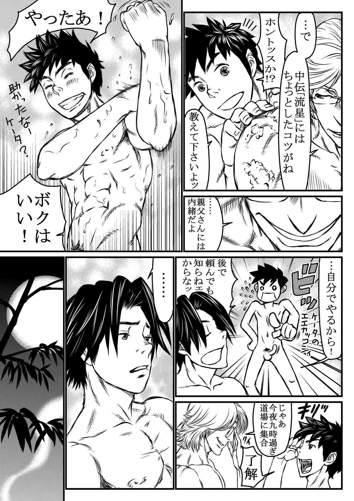 [About (Aabe Kou)] Gekkou Saimin Zenpen page 5 full