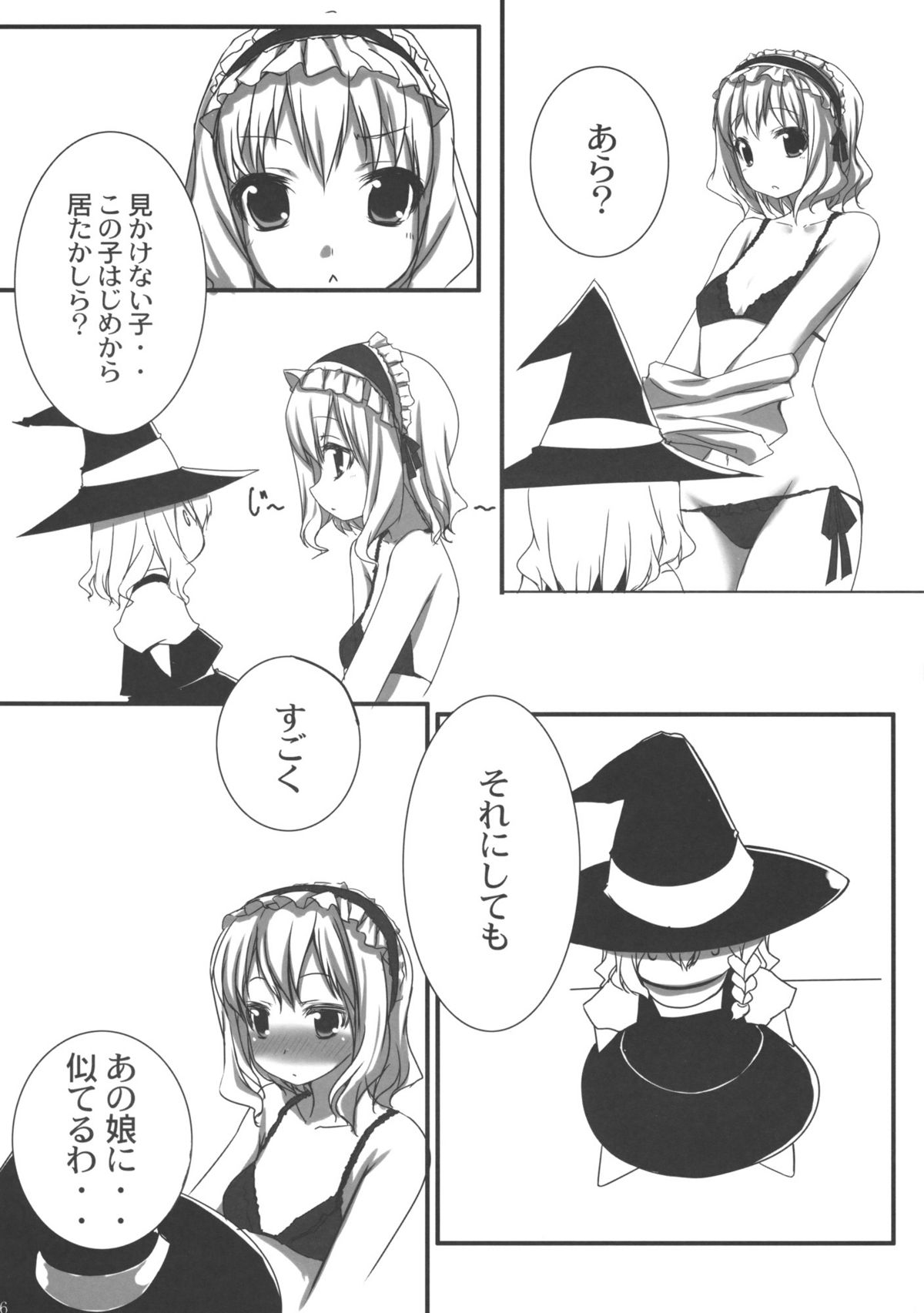 (Reitaisai 6) [Tengallonhat (Kaneta)] kino kino (Touhou Project) page 5 full