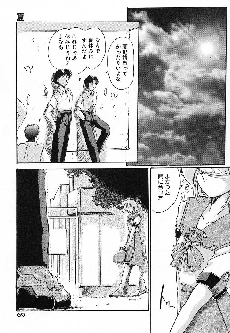 [DELTA-M] Nikuyoku Tengoku page 69 full