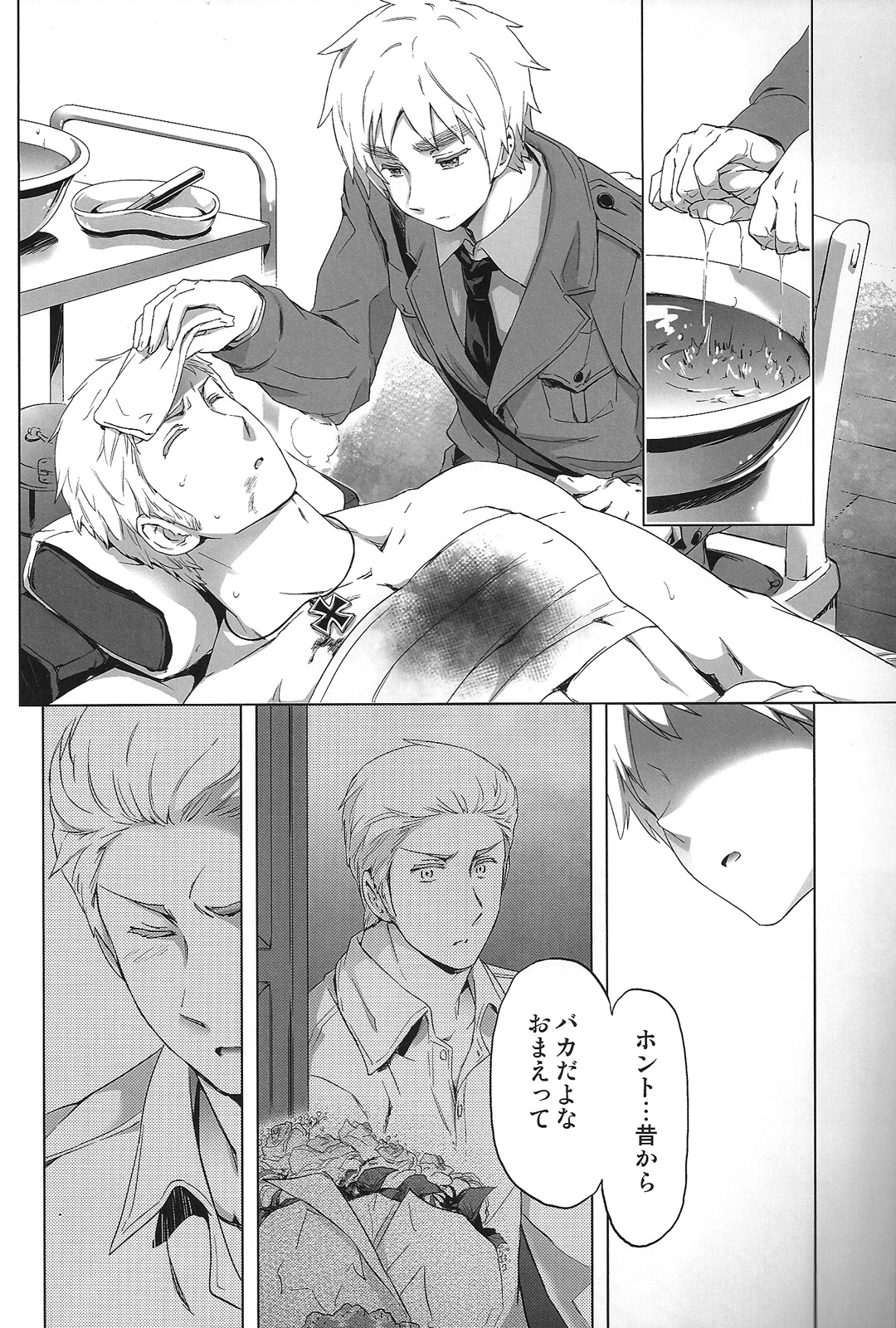 [Marinconia (Marumari)] Magia Sexualis 1 (Axis Powers Hetalia) page 9 full