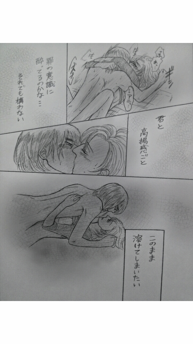 アルアニ現パロ大学生つづき page 28 full