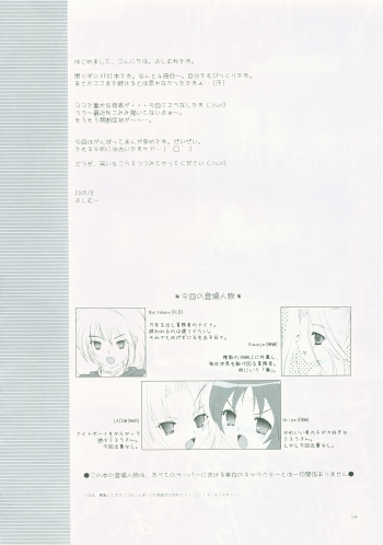 (C68) [AZA+ (Yoshimune Mahina)] Mithra ko Mithra 4 (Final Fantasy XI) - page 24