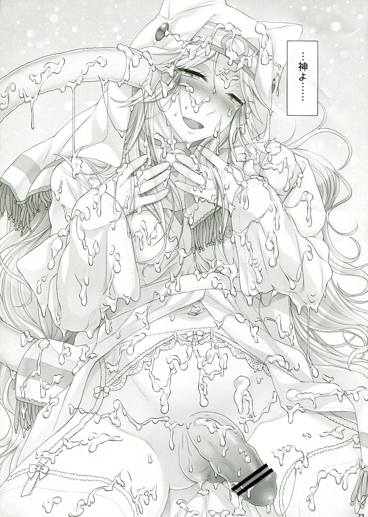 (Futaket 9.5) [Samurai Ninja GREENTEA] WAS THE WORD page 23 full