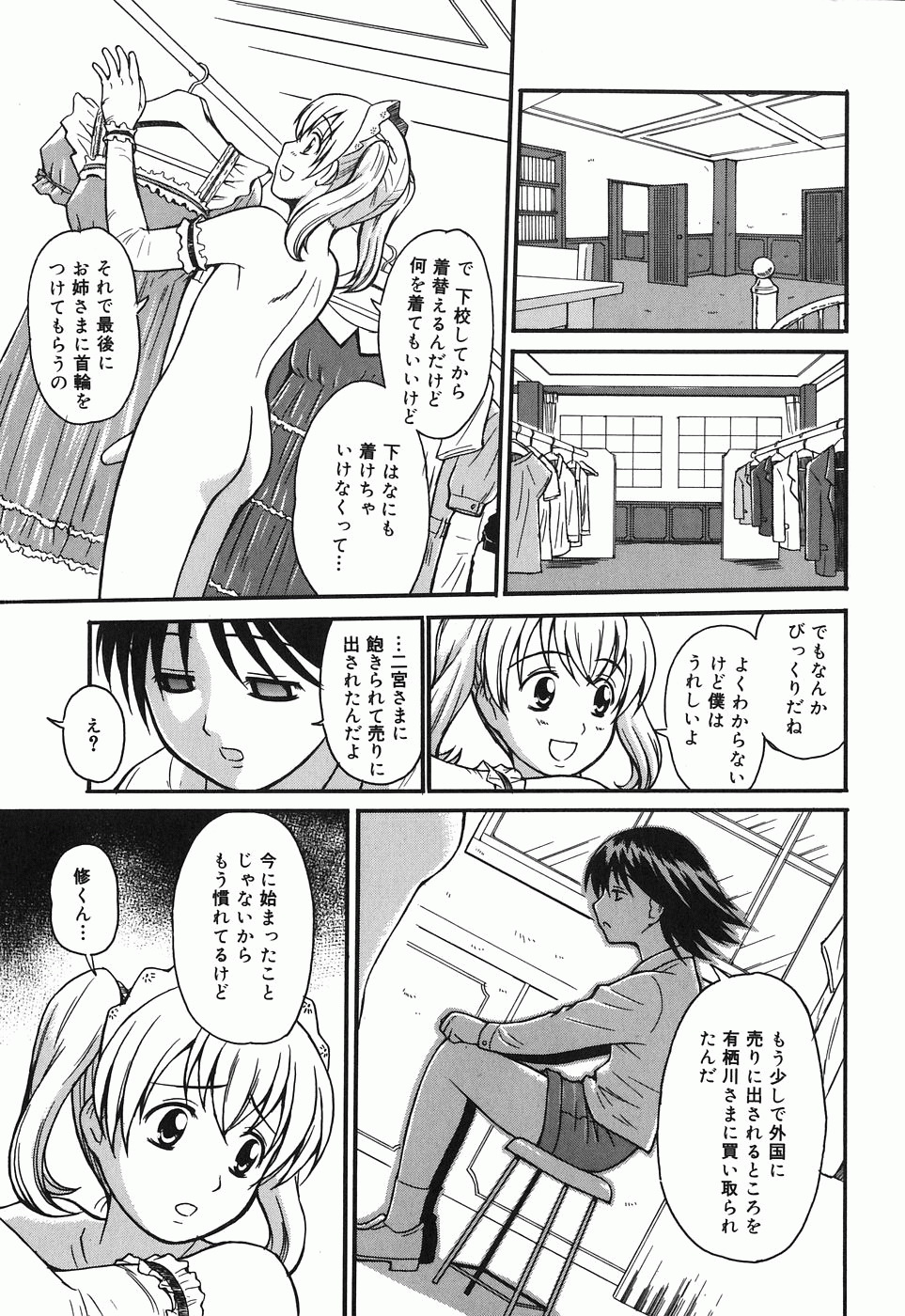 [ToWeR] Kodomo Seidorei page 39 full