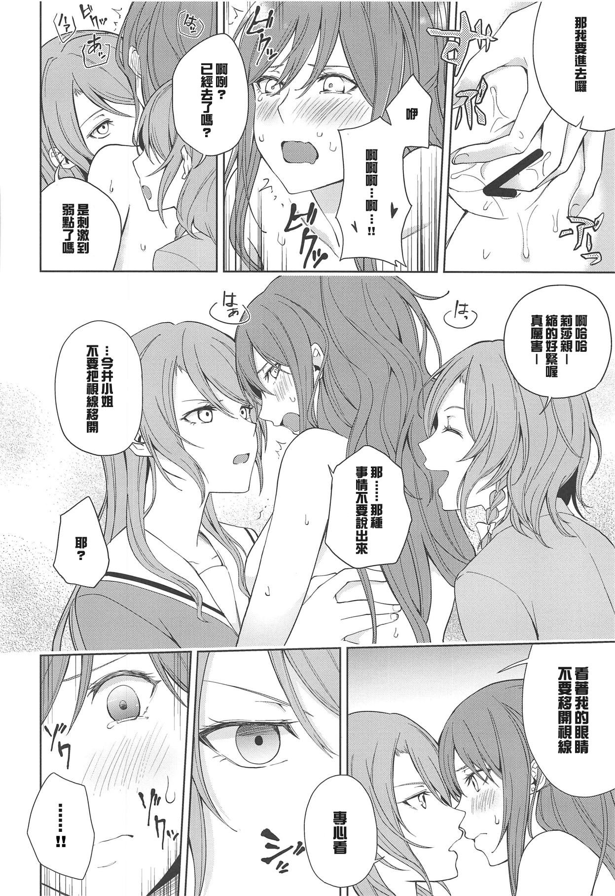 (C95) [Tatakai no Kiseki (Senyuu)] Sayo Lisa Hina Ecchi Bon (BanG Dream!) [Chinese] [紅茶其實只有一人漢化組] page 5 full