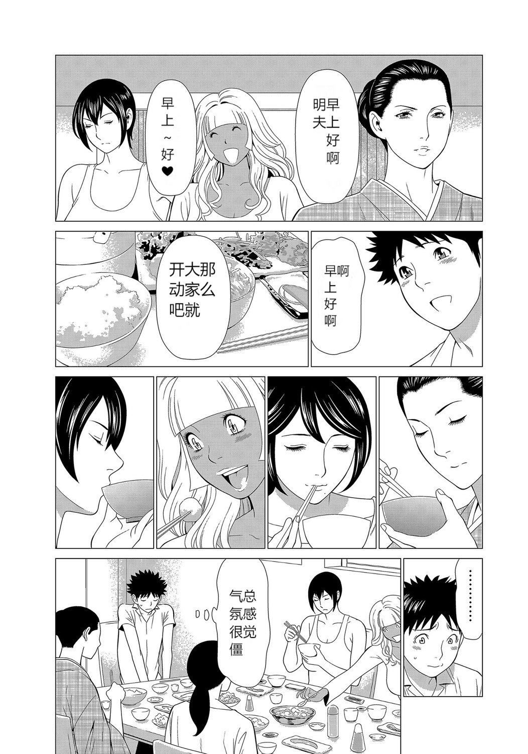 [Takasugi Kou] Mama ga Ippai (2) Tsukasa-san no Himitsu [Chinese] page 5 full