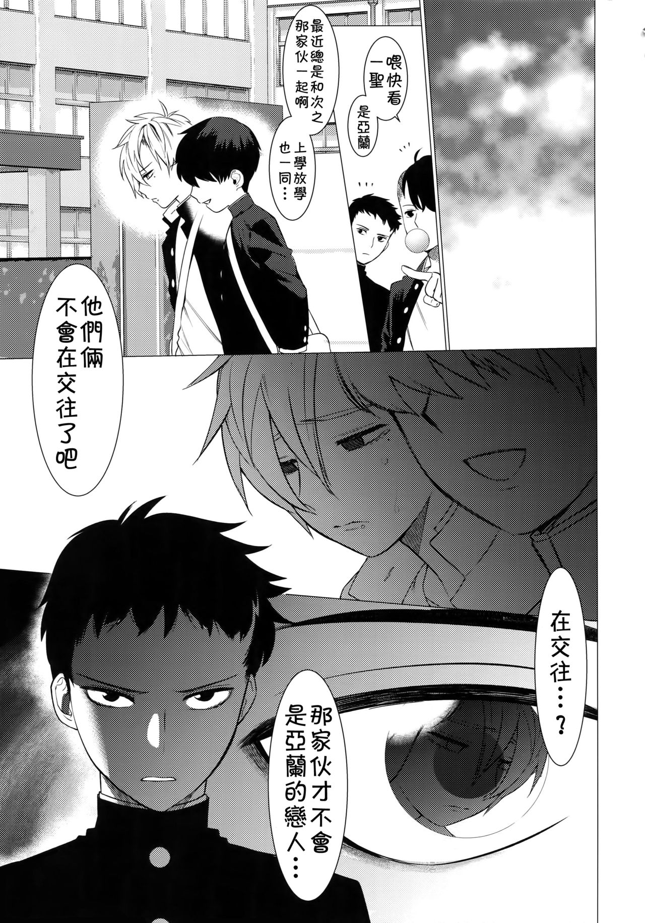 (ShotaFes 2) [SERVICE BOY (Hontoku)] Fukushuu Chinpo 2 Kutsujoku no Anal [Chinese] [theoldestcat汉化] page 6 full