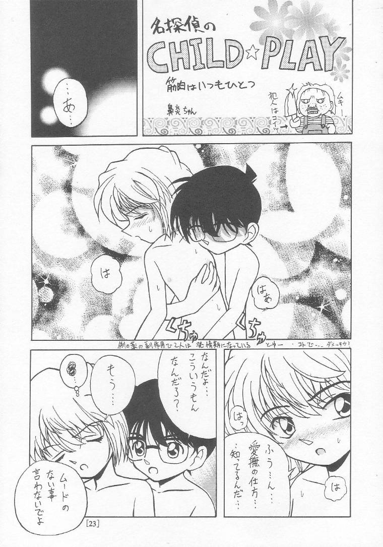 (C58) [Joshinzoku (Bienchan, Wanyanaguda)] Manga Sangyou Haikibutsu 01 (Detective Conan) page 22 full