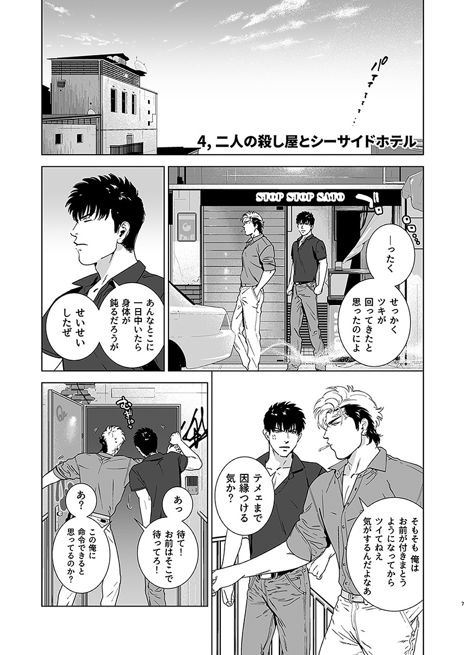[Inumiso] Darkness Hound 4 [Digital] page 9 full