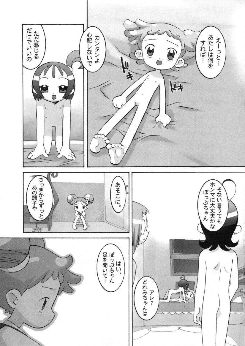 (C58) [BLACK LIST & Wagamama-Dou & Y-Burn (Hiura R, Shou-maru)] Kessen! Majogari Festa (Ojamajo Doremi) page 14 full