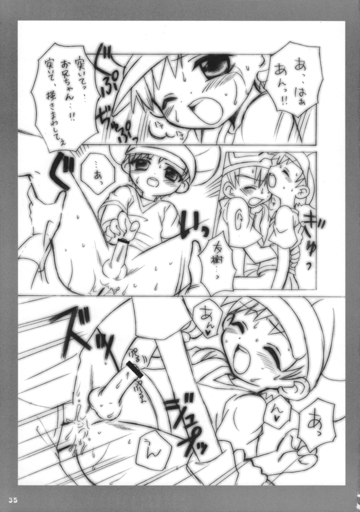 (C62) [Houkago Paradise (Sasorigatame)] Tin Tin Town! (Digimon Frontier) page 36 full