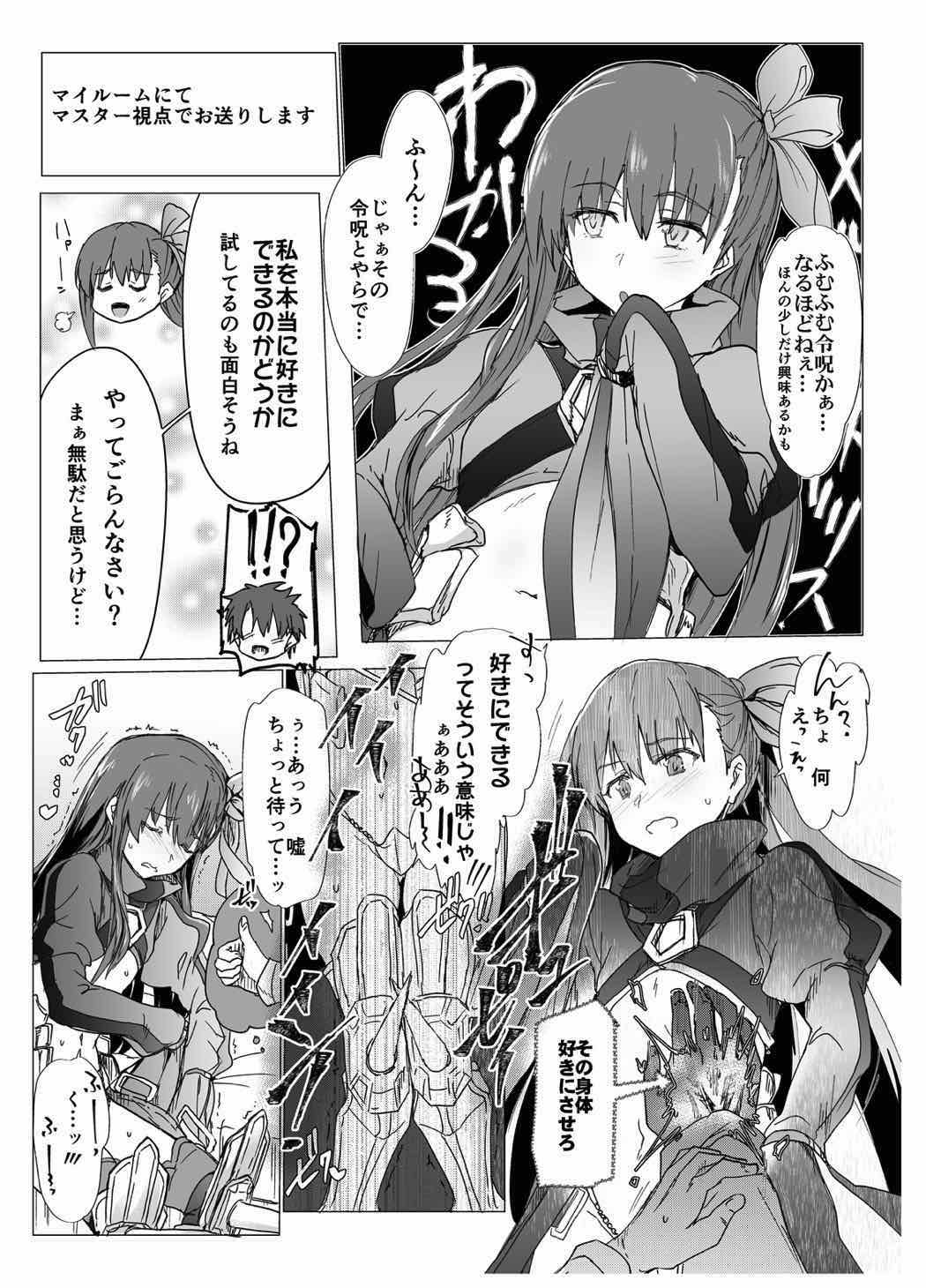 (C92) [Atelier Stars (Various)] Reiju o Motte Meizuru! Nikaku (Fate/Grand Order) page 50 full