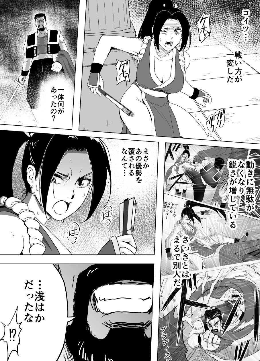 [Heroine Engineering (TAREkatsu)] Haiki Shobun Shiranui Mai No.2 (King of Fighters) page 36 full