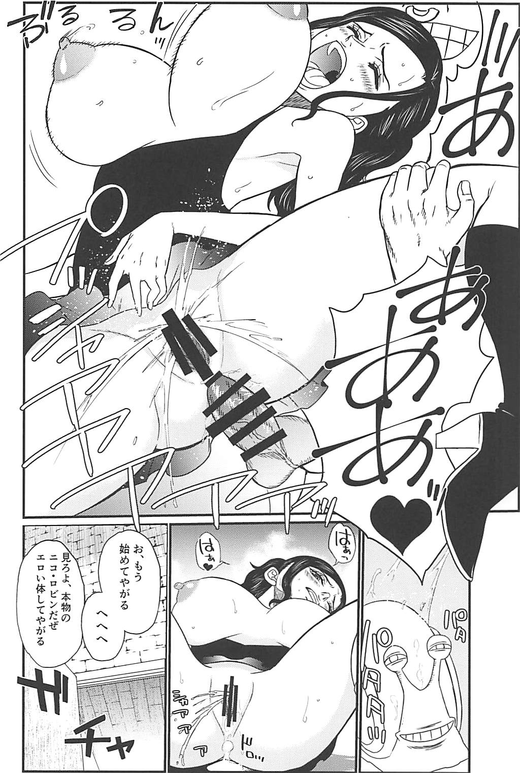 (C94) [RED FARMER (Aka Shirt Seisansha)] ROBIN'S HOLE (One Piece) page 17 full