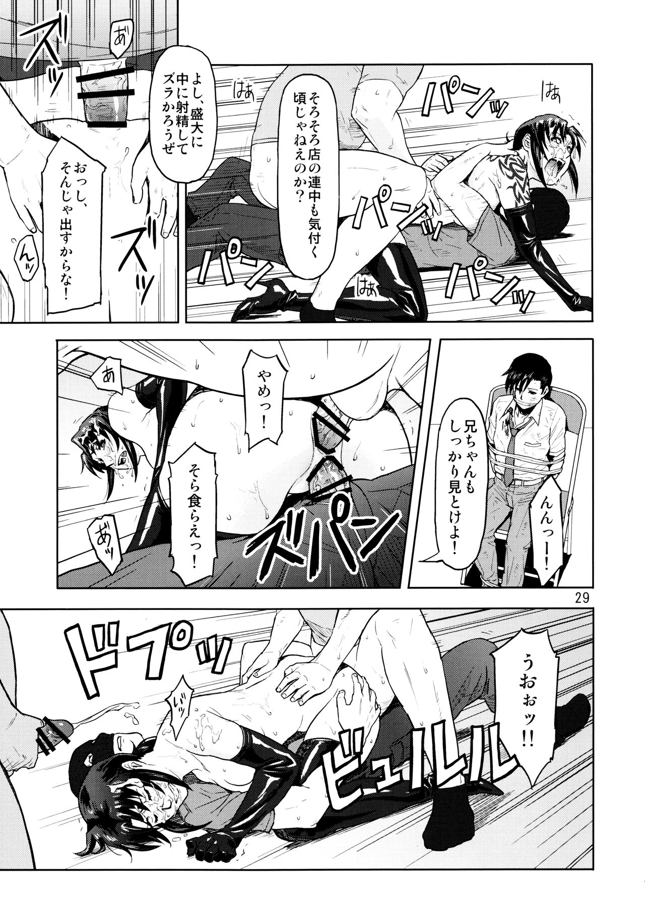 (C90) [AZASUKE WIND (AZASUKE)] Dressing Room (Black Lagoon) page 29 full