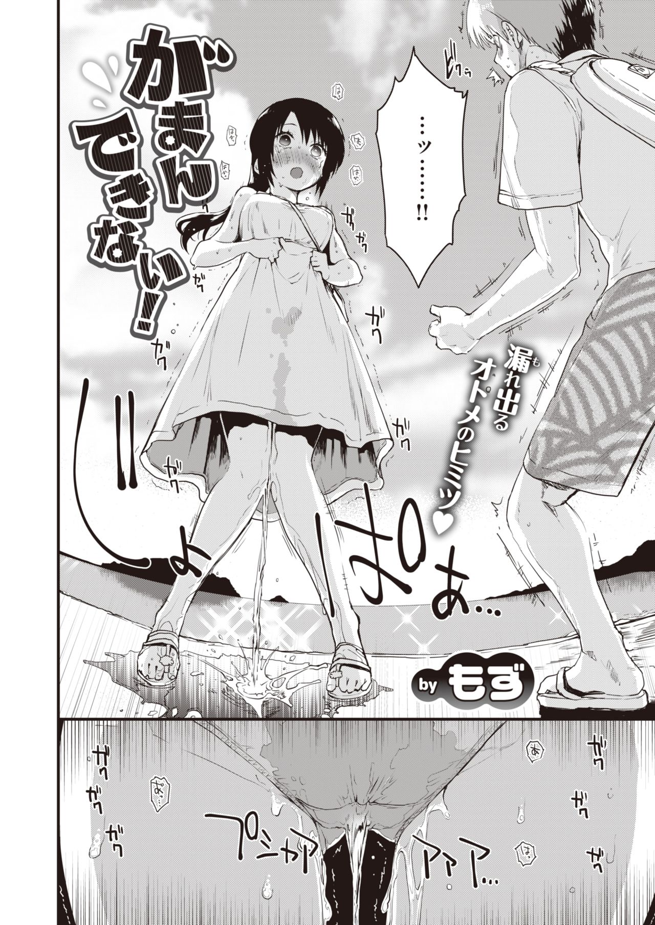 COMIC Kairakuten BEAST 2019-10 [Digital] page 9 full