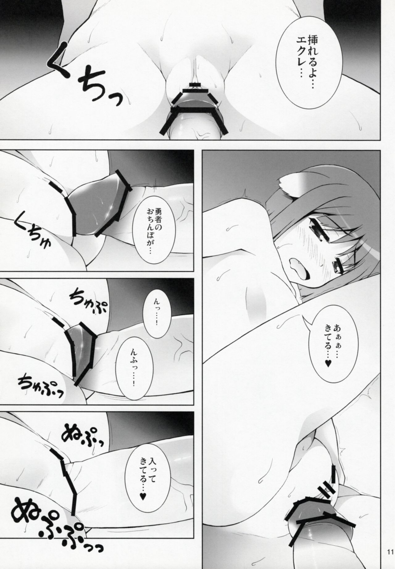 (SC52) [waterwheel (Shirota Dai)] WANKO DAYS (DOG DAYS) page 12 full