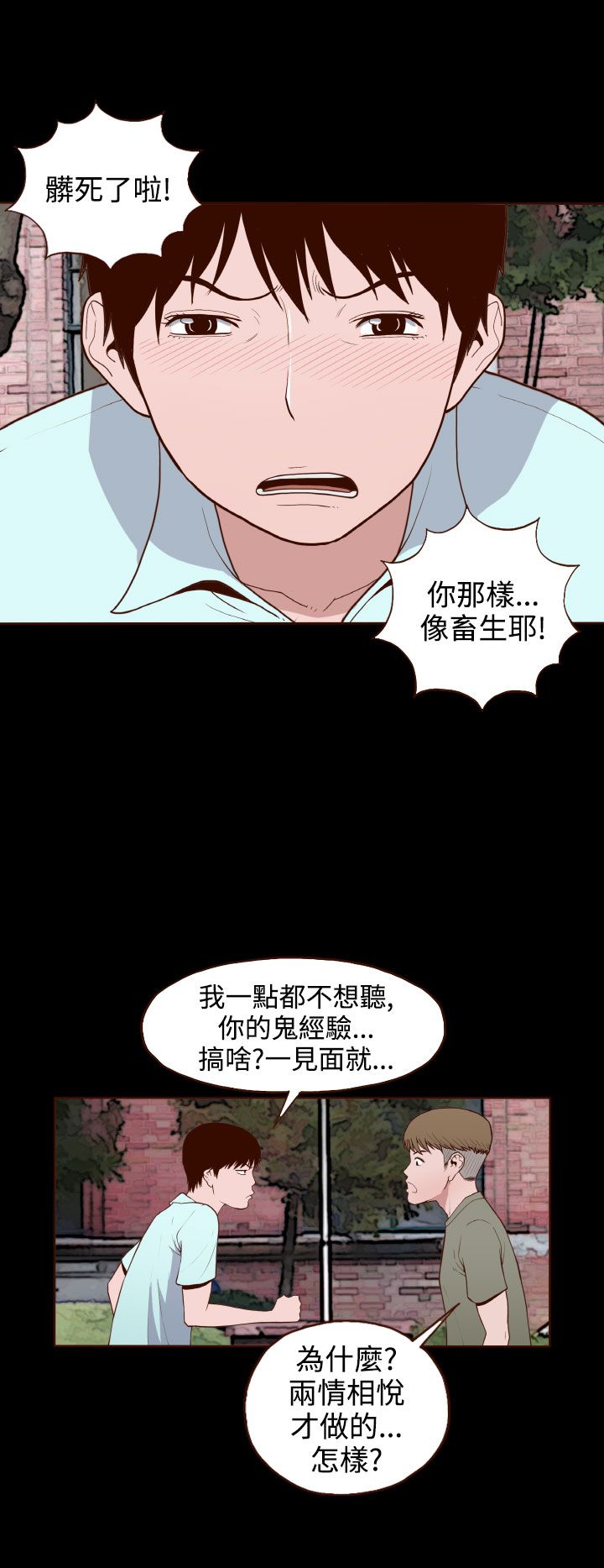 中文韩漫 無法隱藏 Ch.0-9 [Chinese] page 242 full