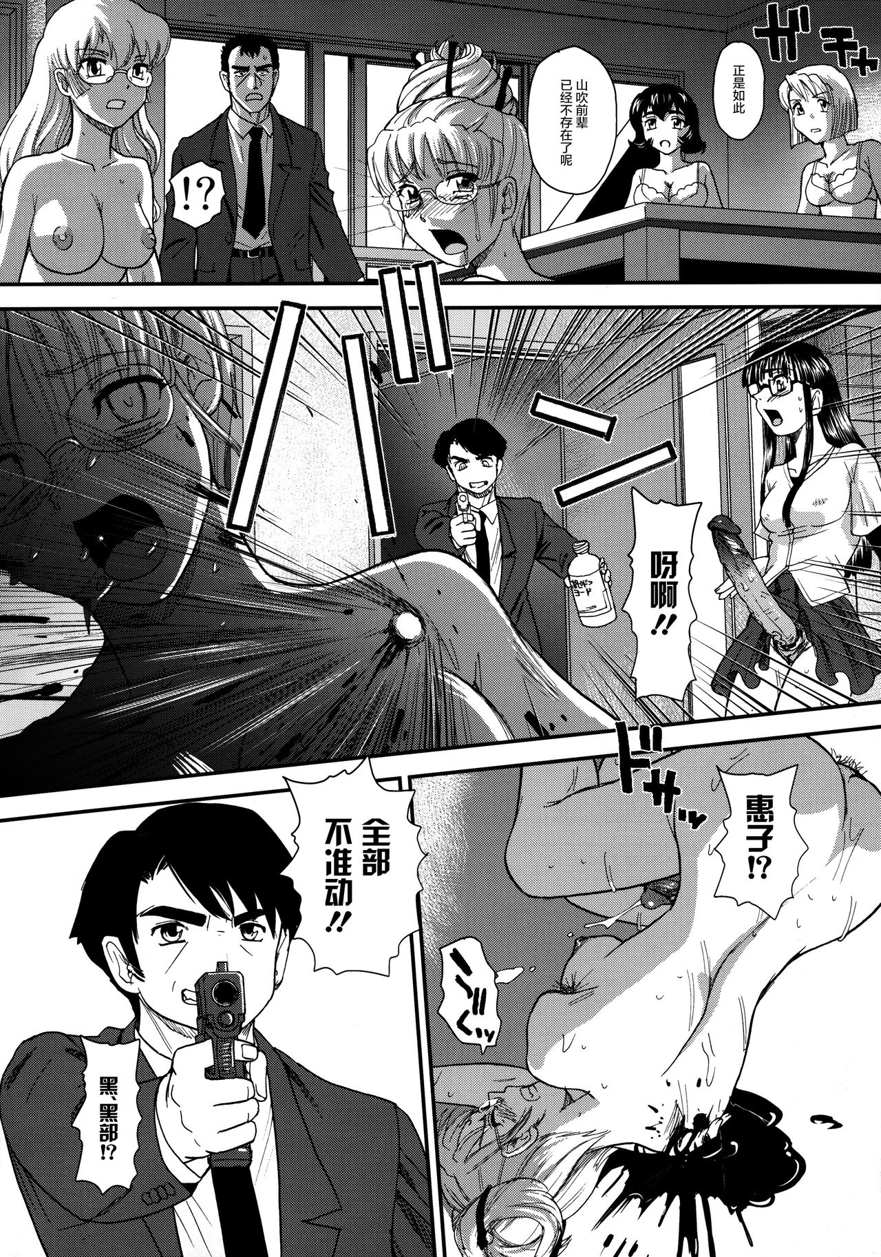 (C79) [Behind Moon (Q)] Dulce Report 13 | 达西报告 13 [Chinese] [鬼畜王汉化组] [Decensored] page 37 full