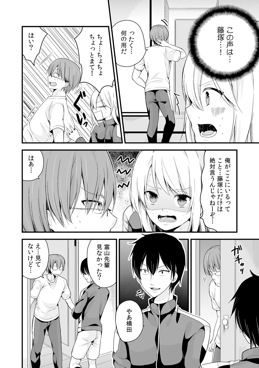 [Miyazato Eri] Nyotaika Manager no Yarashii Oshigoto 4 page 29 full